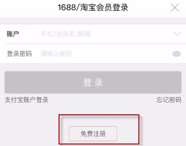 采源宝APP进行注册的详细操作