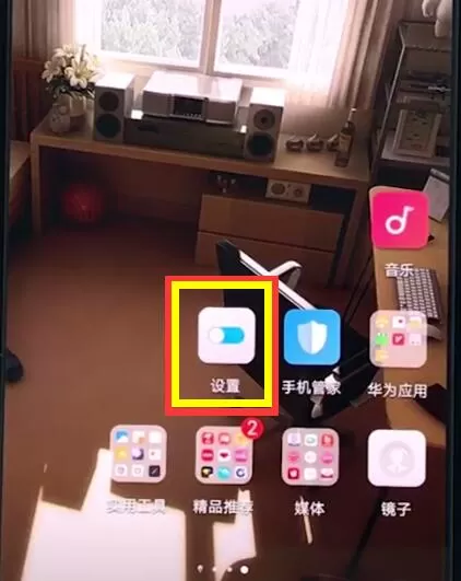 华为手机中查看手机型号的具体操作流程介绍