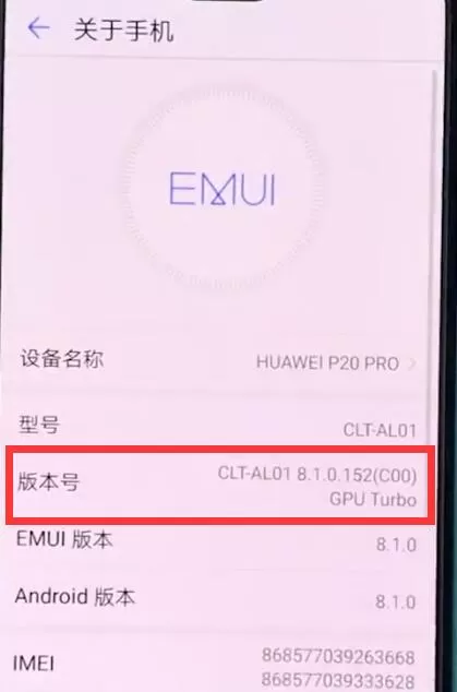 华为手机中查看手机型号的具体操作流程介绍