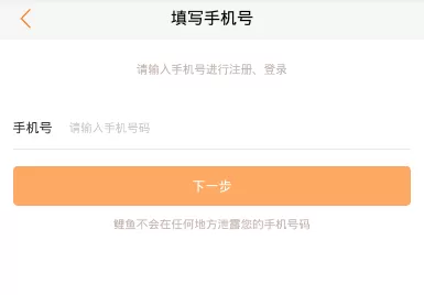 在鲤鱼理财里领取体验金的简单操作