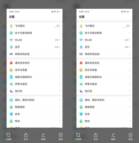oppor17中使用长截屏的具体操作步骤