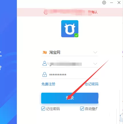 千牛添加智能客服的详细操作