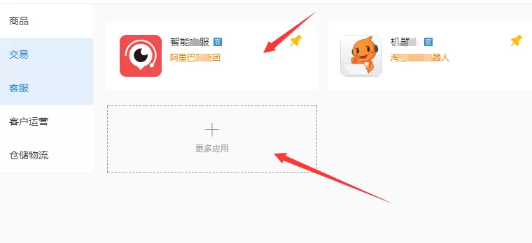 千牛添加智能客服的详细操作
