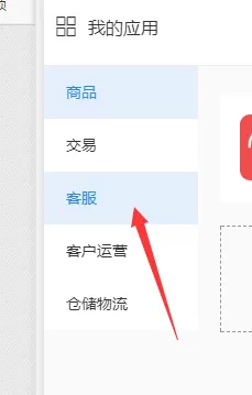 千牛添加智能客服的详细操作