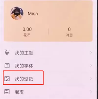 华为手机中设置动态壁纸的具体流程