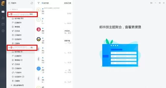 网易邮箱大师删掉邮箱的详细操作