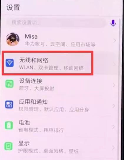 华为手机中查看本机号码的操作流