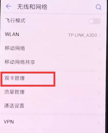 华为手机中查看本机号码的操作流