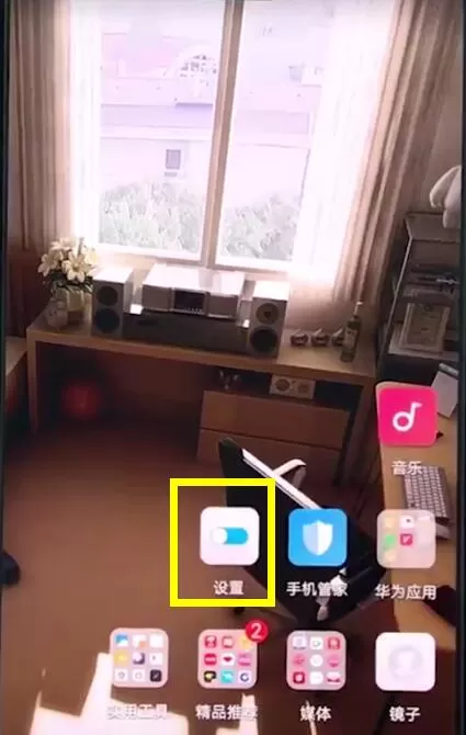 华为手机中查看本机号码的操作流