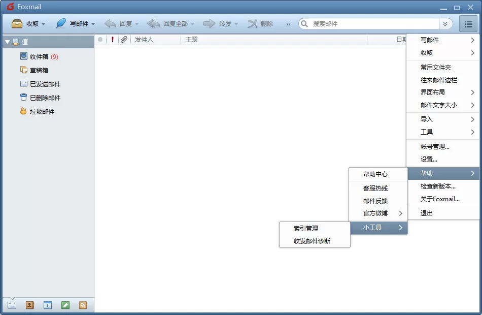 Foxmail诊断邮件的状态的图文操作