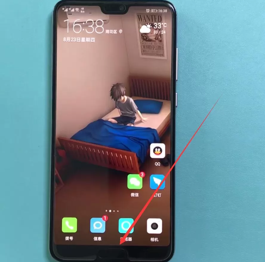 华为手机中关掉QQ的具体操作流程