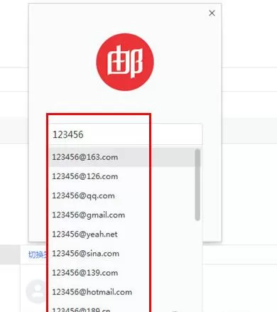 网易邮箱大师注册邮箱的操作步骤