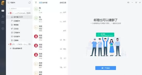 网易邮箱大师注册邮箱的操作步骤