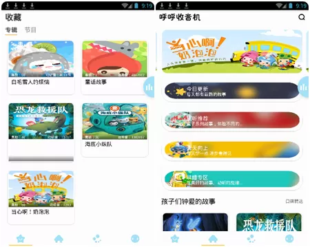 呼呼收音机app的使用过程讲解