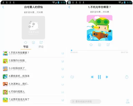呼呼收音机app的使用过程讲解