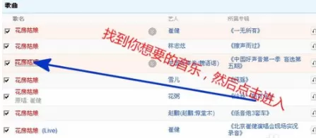 博客空间插入虾米音乐的操作步骤