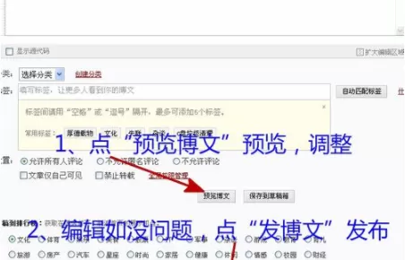 博客空间插入虾米音乐的操作步骤