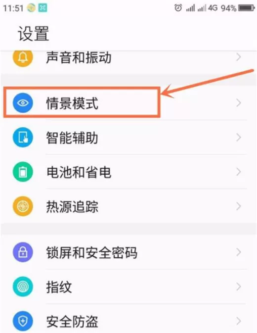 360n7lite中开启护眼模式的操作流程