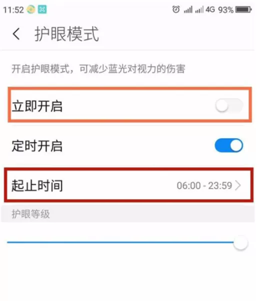 360n7lite中开启护眼模式的操作流程