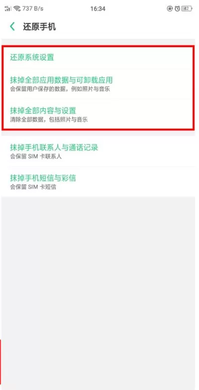 将oppor17恢复成为出厂设置的操作流程