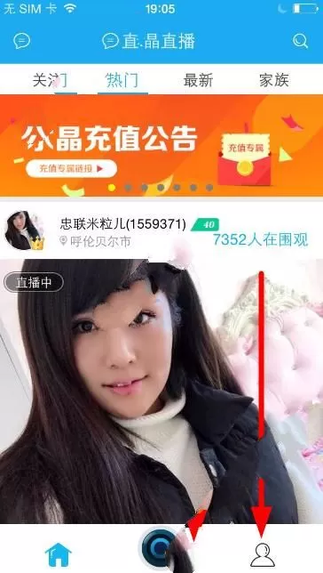 寂寞直播app中提现的具体操作流程讲述
