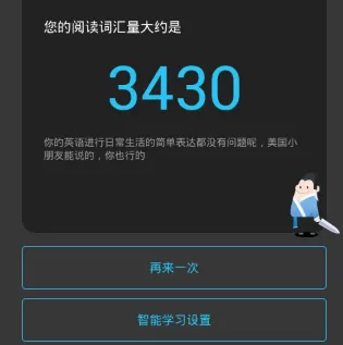 百词斩APP测词汇量的简单操作