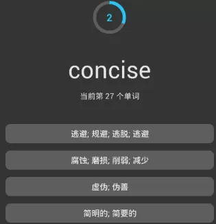 百词斩APP测词汇量的简单操作