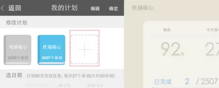 百词斩APP的具体使用过程