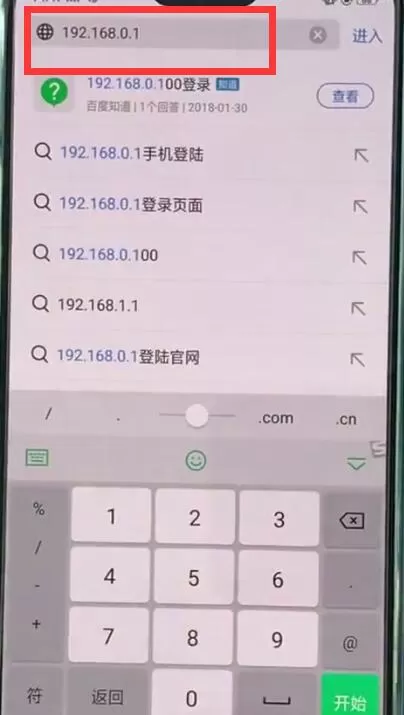 tplink路由器进行限速的操作步骤