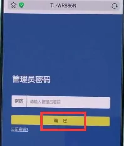 tplink路由器进行限速的操作步骤