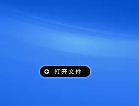 射手影音播放器的具体使用流程讲述