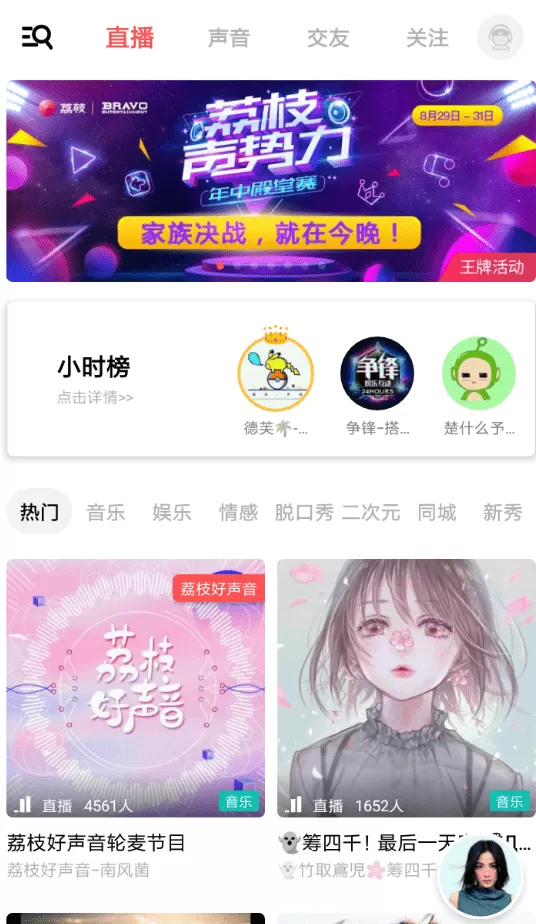 荔枝fm发送直播间红包的详细操作