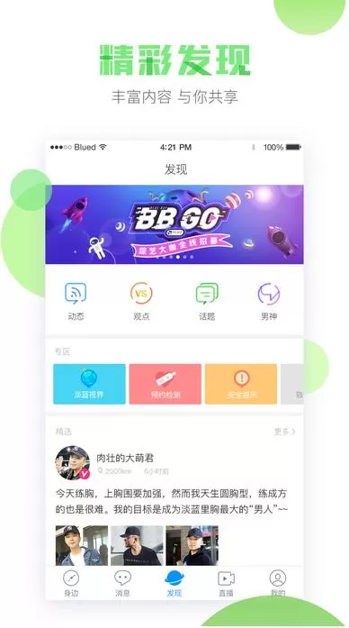 blued中将定位关闭的具体操作方法