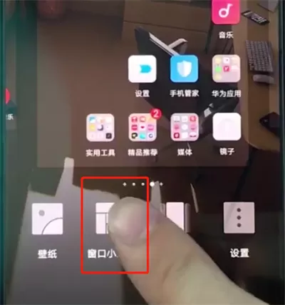 华为手机中显示步数的具体流程讲述