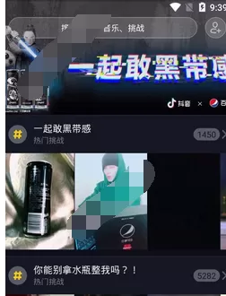 抖音APP中搜索psycho伴奏的具体操作流程
