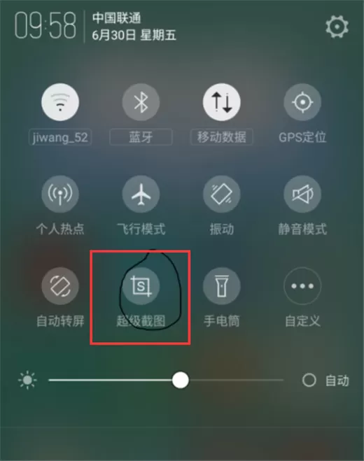 努比亚z17s中进行录屏的操作流程