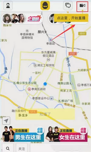 咸蛋家APP中申请直播的具体流程
