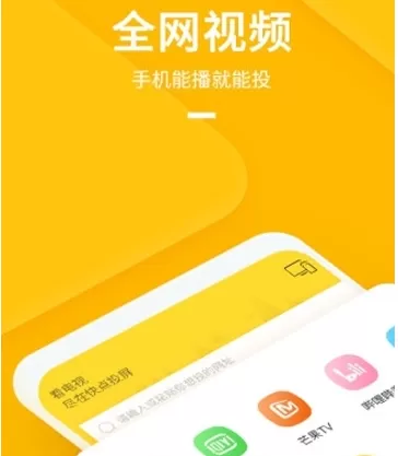 快点投屏APP调整清晰度的操作过程