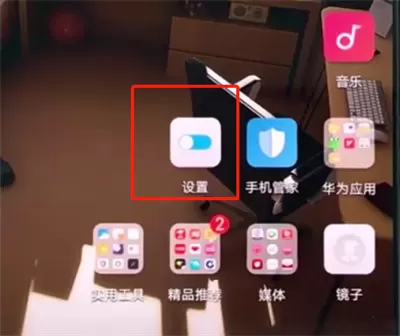 华为手机打开4G网络的具体操作