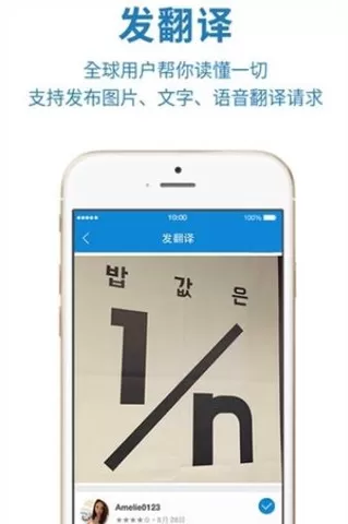 翻易通app中详细特色介绍