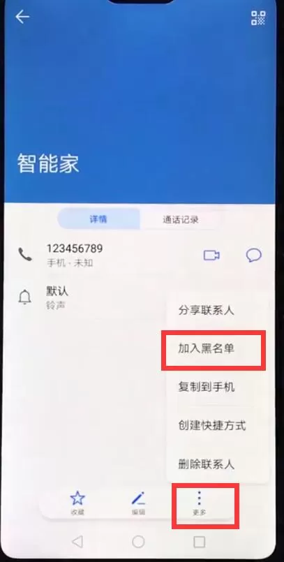 华为nova3e添加黑名单的具体操作
