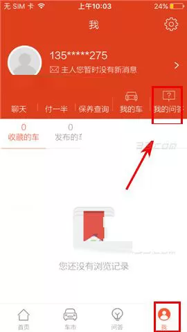 优信二手车中发布提问的具体操作流程