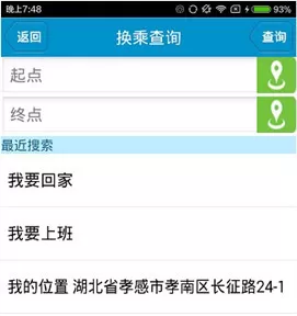 公交e出行app的具体使用流程介绍