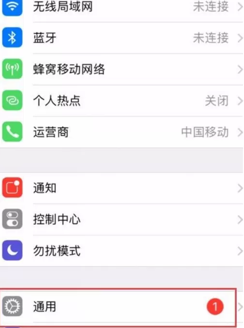 iPhone中调整时间年份的具体操作流程