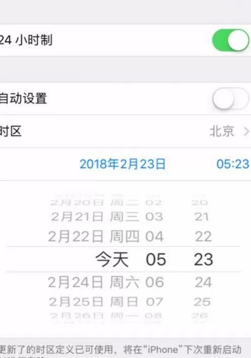 iPhone中调整时间年份的具体操作流程