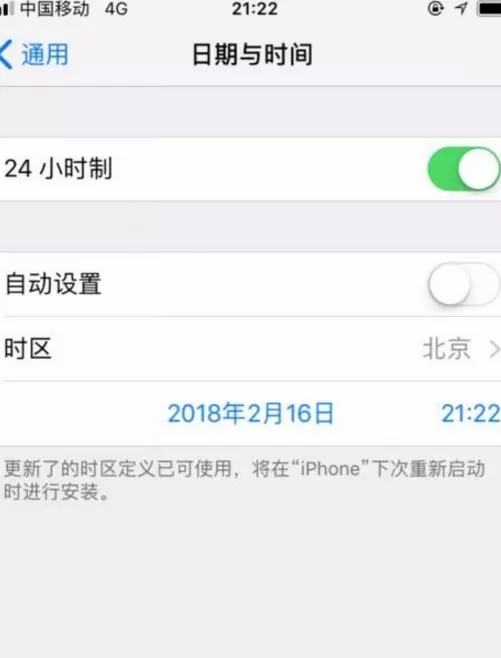 iPhone中调整时间年份的具体操作流程