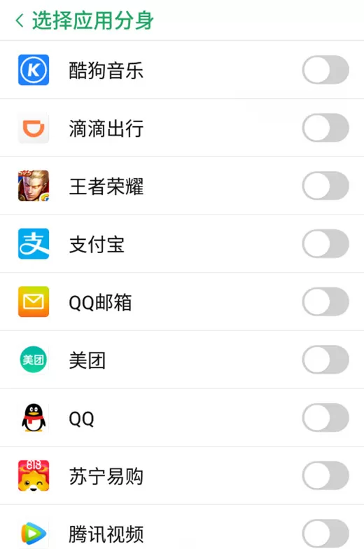 努比亚z17s中创建应用分身的操作步骤