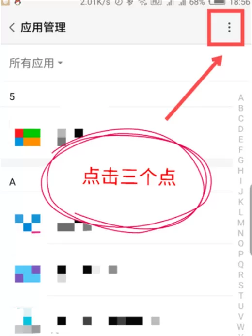 努比亚z17s中更改默认打开方式的具体操作流程介绍