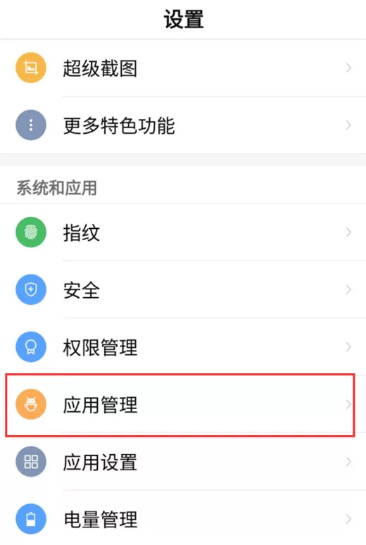 努比亚z17s中更改默认打开方式的具体操作流程介绍