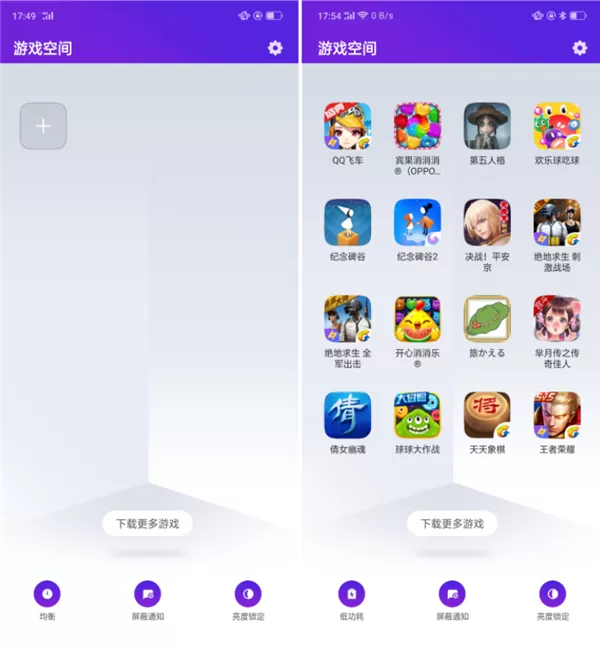 oppor17中开启游戏空间的操作流程